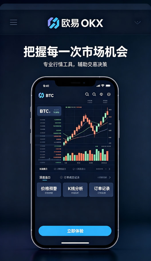 欧交易所app官网理财功能